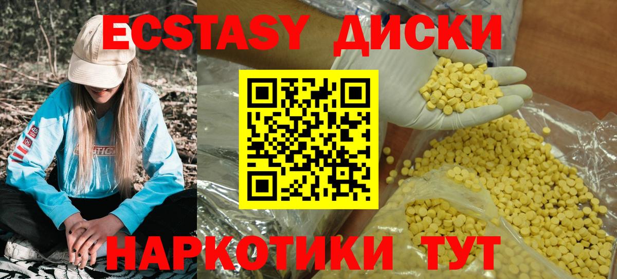 ЭКСТАЗИ Cube Дербент