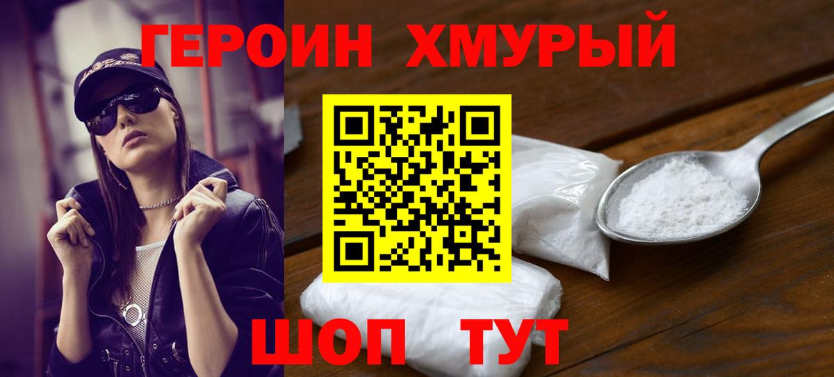 ГЕРОИН гречка Дербент