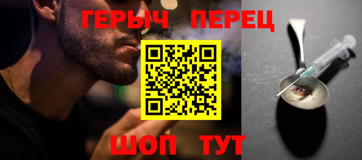 Героин герыч  ГЕРОИН  Дербент  Вход с VPN 