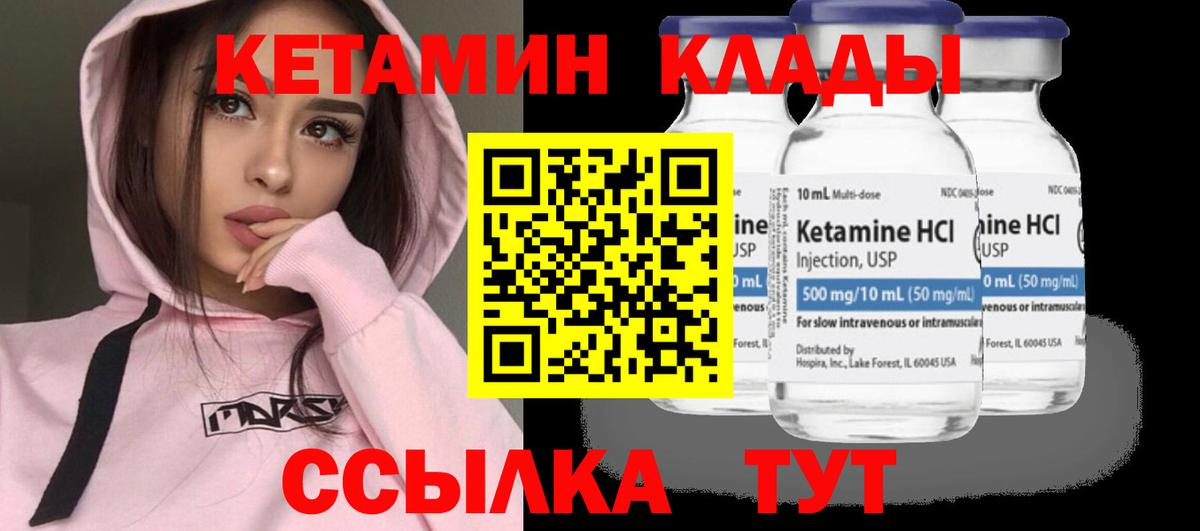 Дербент  Кетамин VHQ  КЕТАМИН ketamine  Вход с VPN 