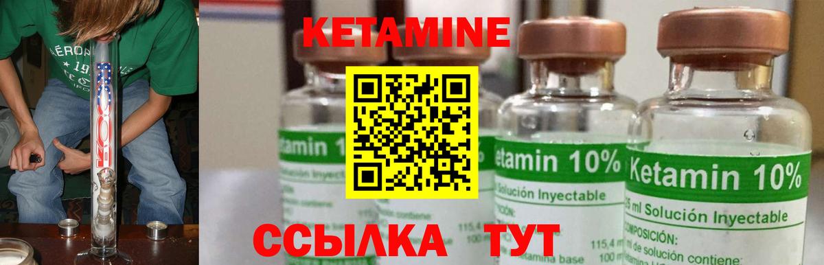 КЕТАМИН VHQ Дербент