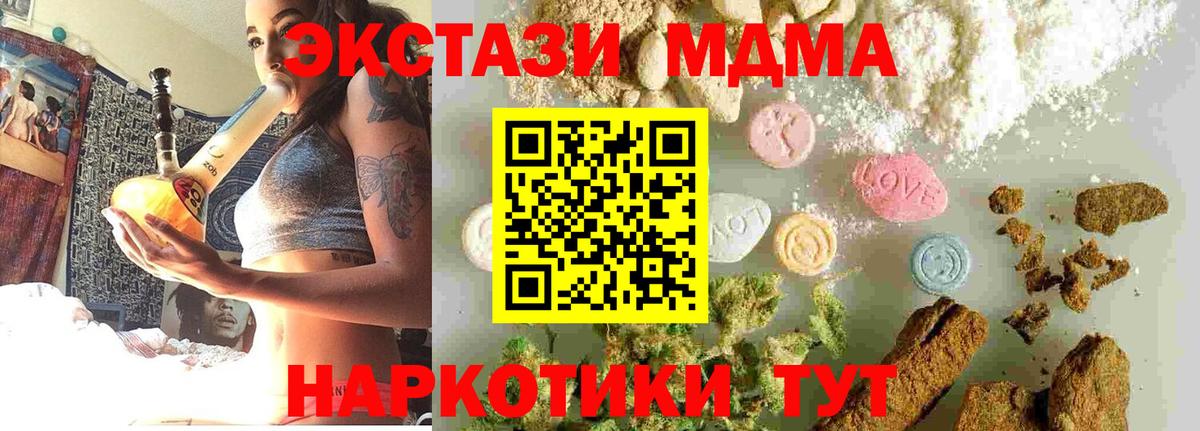 MDMA crystal  МДМА VHQ  Вход с VPN  Дербент 