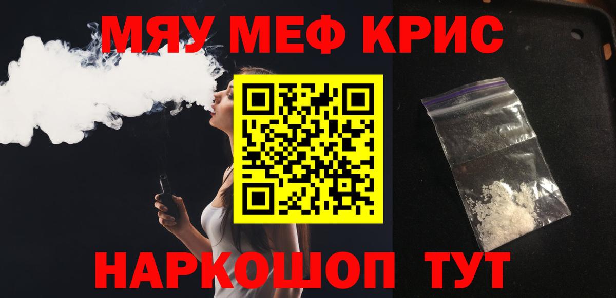 Дербент  МЕФ кристаллы  Вход с VPN  Меф 4 MMC 