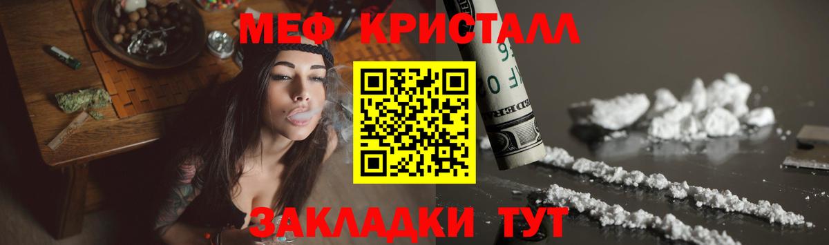 Меф Дербент