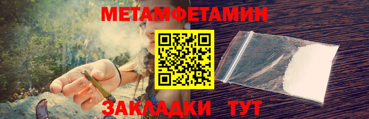 Дербент  МЕТАМФЕТАМИН Methamphetamine  МЕТАМФЕТАМИН Methamphetamine  Вход с VPN 