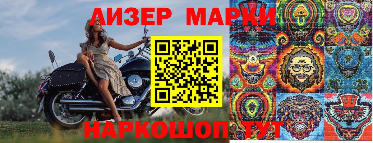 Наркотические марки 1500мкг  Вход с VPN  Дербент  Наркотические марки 1500мкг 